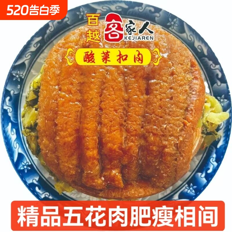 广西扣肉熟食1000g虎皮新鲜加热即食客家美食酸甜酸菜猪肉五花肉