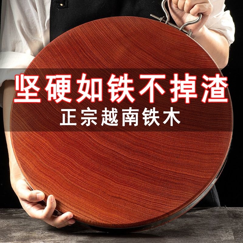 正宗越南铁木砧板抗菌防霉家用切菜板实木案板厨房整木刀板菜墩,厨房/烹饪用具,砧板/菜板,淘宝优惠券,粉丝福利购,淘宝优惠卷