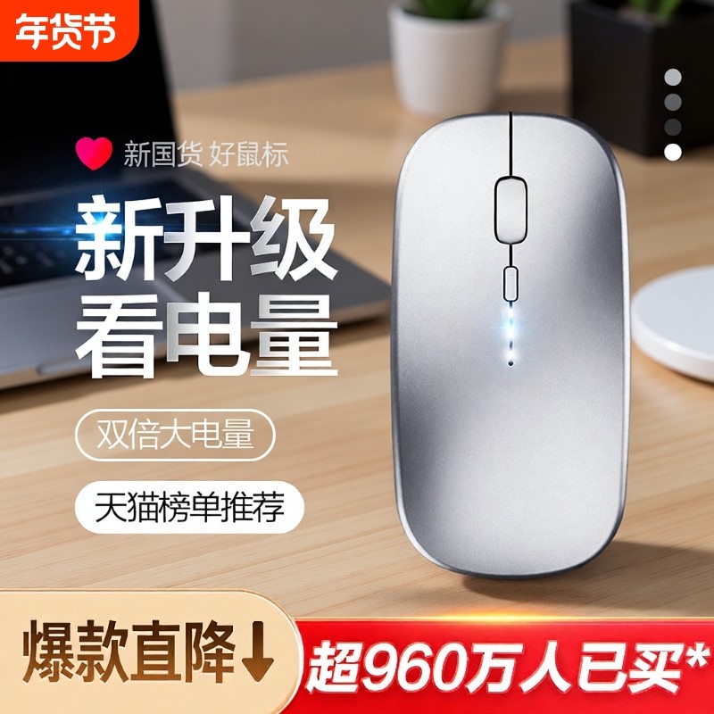 无线鼠标蓝牙静音无声笔记本电脑可充电男女生适用于苹果
