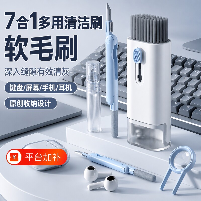 键盘刷清理工具清洁机械键盘专用电脑除尘软毛刷灰尘刷子多功能清灰手机缝隙airpods耳机清洁笔擦笔记本套装
