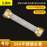 Модернизированная шифрование и утолщенная аутентичная взрыва 304 -защитная трубка [полная медная шляпа] 1,8 метра