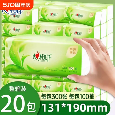 心相印茶语精选抽纸100抽20包