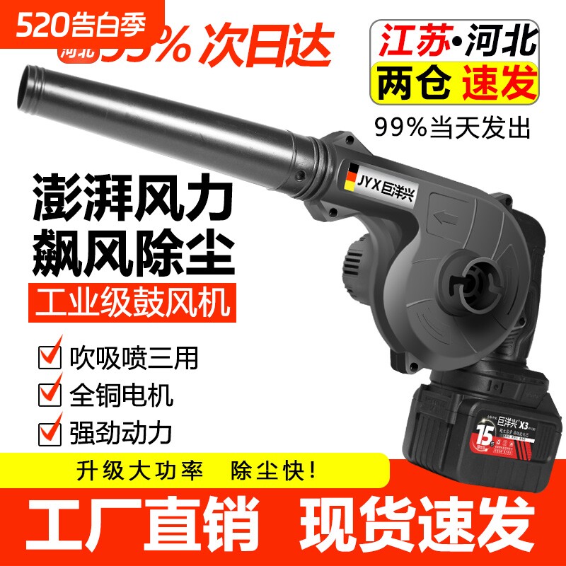 吹风机锂电鼓风机大功率工业小型吸尘强力除尘器手持充电无线两用