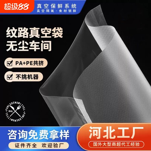 漏气包退纹路袋路逍遥工厂直销