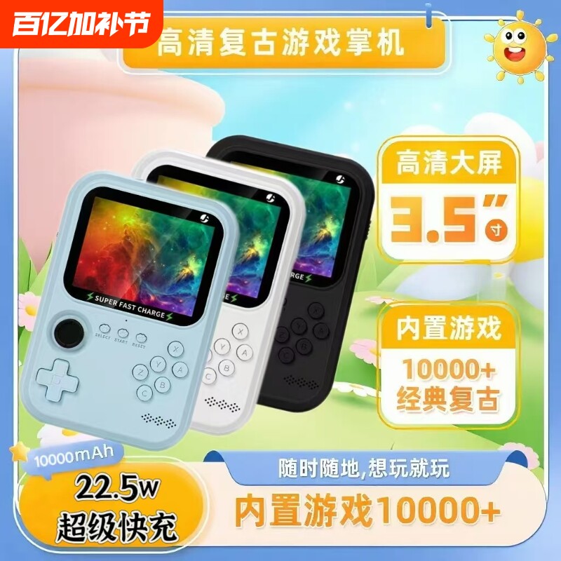 新款便携经典游戏机大屏掌机街机双人摇杆充电宝经典投屏电视街机三合一