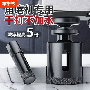 角磨机钎焊开孔器瓷砖打孔专用钻头陶瓷玻璃大理石花岗岩干打钻孔