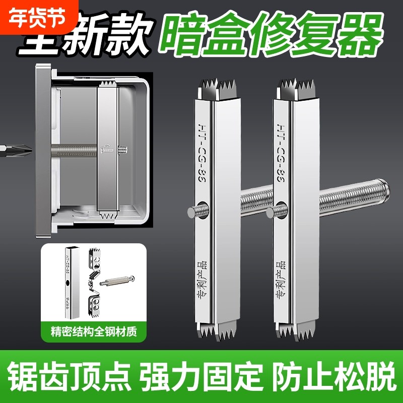 保联86型底盒暗盒修复器通用接线盒修补器开关插座盒线固定神器,电子/电工,暗盒修复器,淘宝优惠券,粉丝福利购,淘宝优惠卷