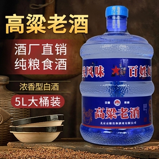 高粱老酒纯粮白酒桶装 60度5L装 大桶 泡酒浓香型粮食高度酒水42