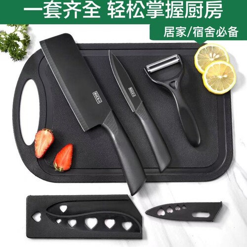 刀具套装厨房全套宿舍家用菜刀菜板二合一辅食水果刀食品级切水果