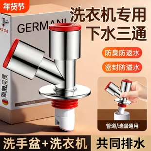 下水管三头通洗衣机排水管地漏接头对接器防臭三通分水流器一分二