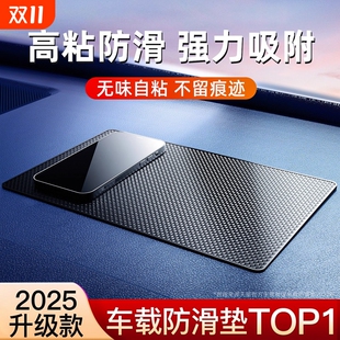 车载防滑垫汽车置物垫车用摆件手机车内中控仪表台固定耐高温饰品