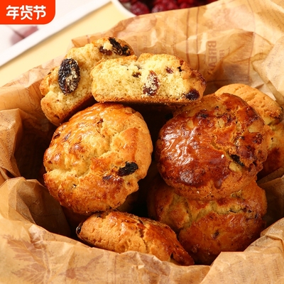 蔓越莓司康奶酥糕点曲奇黄油小饼干学生早餐零食茶点独立包装健康