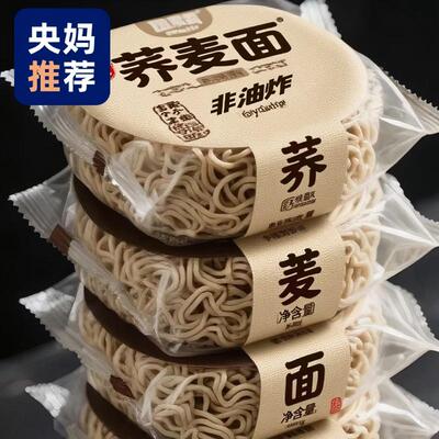 荞麦面无糖面条全麦粗粮方便面专用杂粮代餐主食品面饼控糖非油炸