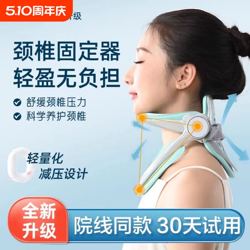 颈托护颈脖套脖子前倾矫正器围脖护脖颈椎防低头神器支撑牵引固定
