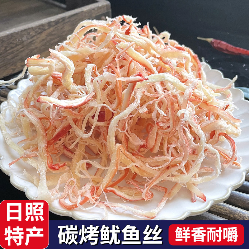 特产碳烤鱿鱼丝即食海鲜零食鱿鱼干休闲食品大包装散装鱿鱼条