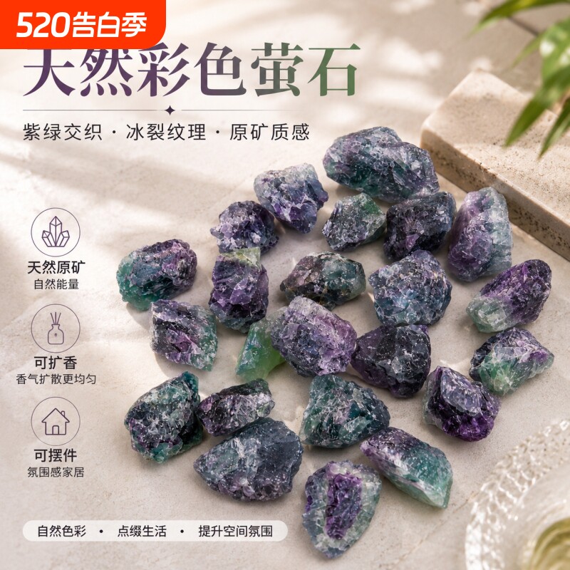 鱼缸彩石东海原摆件香薰散装石石石水晶石消磁石原