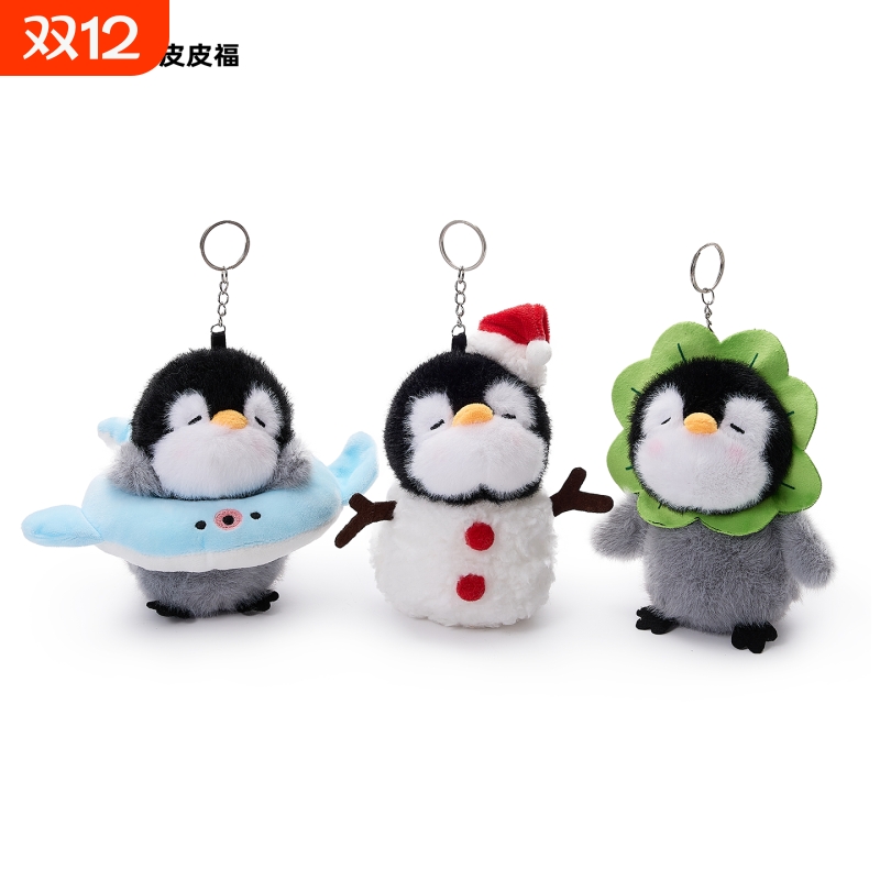 创意企鹅毛绒玩具挂件可爱玩偶背包钥匙扣书包情侣礼物高级团团