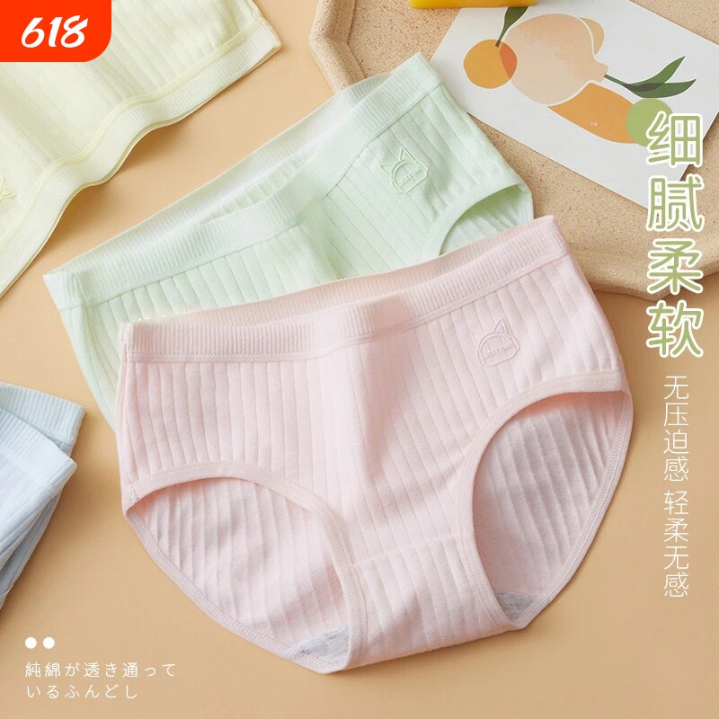 女士棉三角内裤新疆长绒棉舒适柔软软软糯糯纯棉抑菌內裆