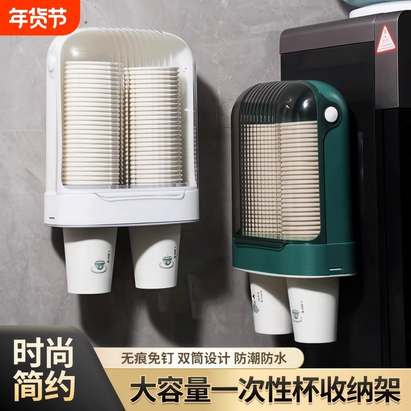 一次性杯子取杯器饮水机水杯架子家用壁挂免打孔收纳纸杯架取杯架,家庭/个人清洁工具,杯架,淘宝优惠券,粉丝福利购,淘宝优惠卷