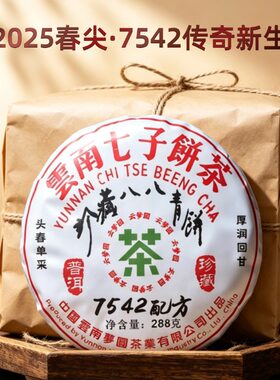 八八青饼班章7542生茶正宗云南普洱茶茶叶生普自己喝茶具手工传统