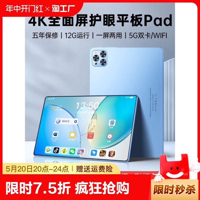 【全新未拆封】2024新款5G平板电脑高清全面屏iPad Pro全网通可插卡网课游戏办公二合一学生护眼绘画专用安卓