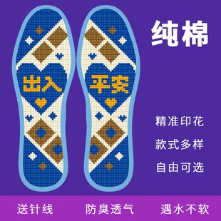 2025新品十字绣鞋垫自己绣半成品女手工吸汗刺绣黄色底古风鞋垫子