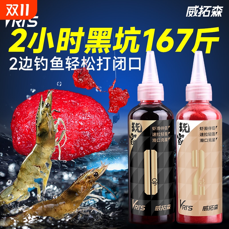 威拓森虾滑虾饵伴侣黑坑爆护上岸