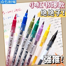 点石2001brush双头马克笔手绘做笔记划重点批改红笔克莱因蓝勾线记号笔韩系软头笔学生美术画画艺术字记号笔