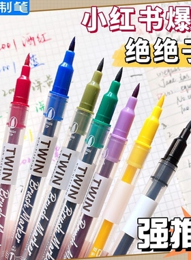 点石双头马克笔软头笔2001brush手绘做笔记划重点批改红笔克莱因蓝勾线记号笔韩系学生美术画画艺术字记号笔