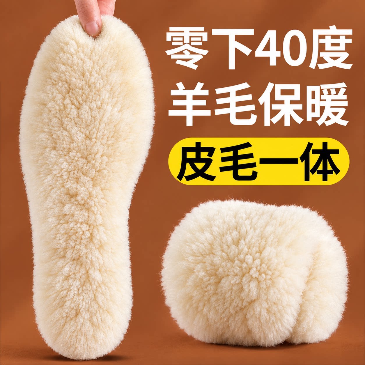 羊毛鞋垫加绒皮毛一体澳洲100%纯冬季加厚透气防臭吸汗前掌减震