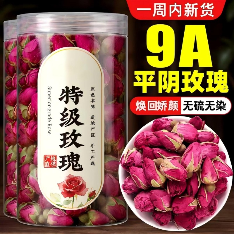 玫瑰花茶平阴干花泡茶干玫瑰花瓣食用重瓣玖瑰茶包ZY新鲜食材罐装