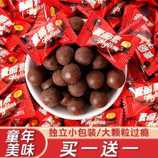 巧克力麦丽素夹心豆儿童小零食品年货喜糖果代可可脂桶装 小包装