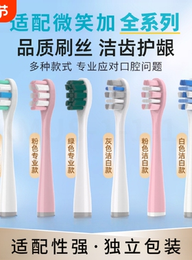 适配usmile电动牙刷头笑容加U1Y1sY20P1P10p20pro成人通用替换头