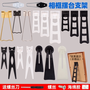 照片梯形背板托架相框摆台支架燕尾相架水晶支撑架画底托固定菱形