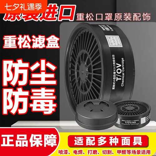 重松防毒面具配T2过滤盒TOV防气体ca-abek1酸性防护活性炭甲醛