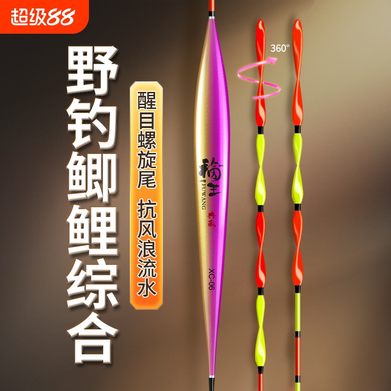 高灵敏加粗醒目螺旋尾浮漂轻口鲫鱼抗走水鱼漂漂鱼漂荧光综合底钓