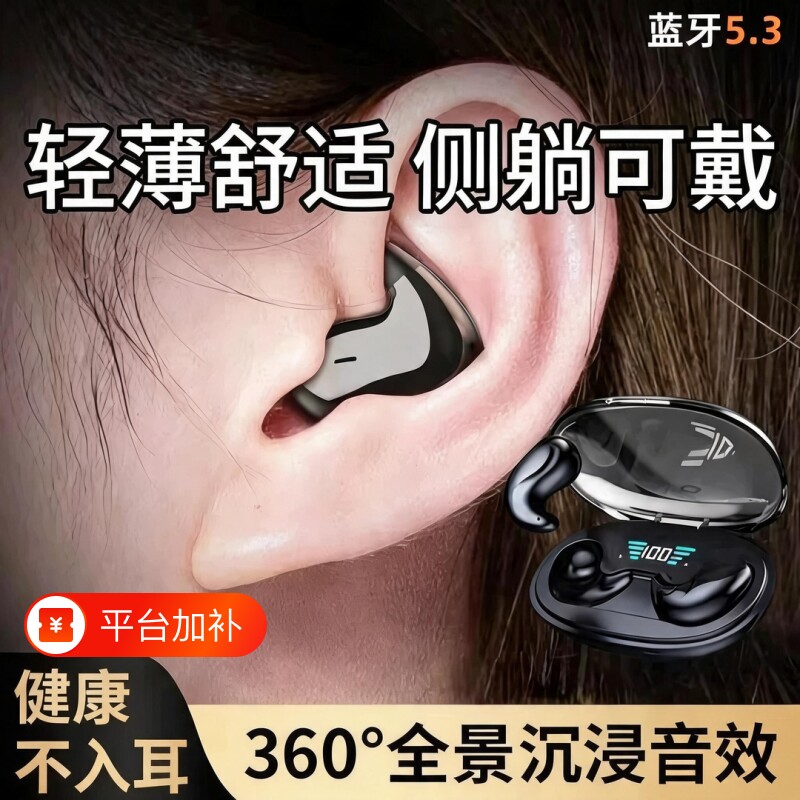 专用睡眠耳机蓝牙2025新款无线正品入耳式久戴不痛隐形降噪防水