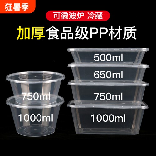 一次性饭盒长方形塑料