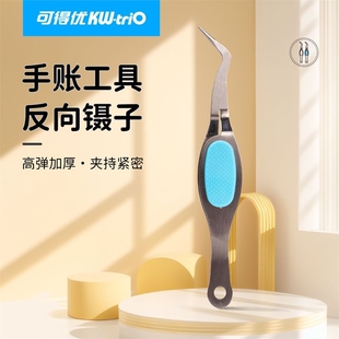 手工缝纫反向镊子可得优FNZ-01尖头弯头实验室敷料夹手账收纳精细