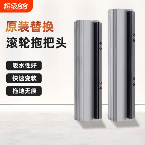 家用滚轮式胶棉拖把头替换头