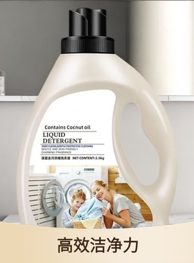 香水洗衣液香味持久72小时2.5kg/5kg