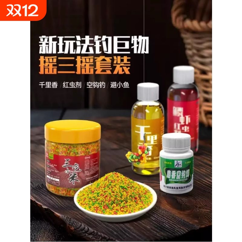 西部峰摇三摇粘粉野钓鲫鱼饵全套强磁粘粉盒套装空钩粘米钓鱼专用