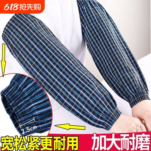 纯棉加长护袖头|超3000次加购