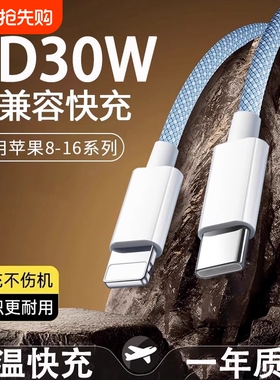 驯龙师适用苹果14充电线iPhone13ProMax数据线快充手机17usb12/11/8pd车载typec接口15器tpyec16tpc平板iPad