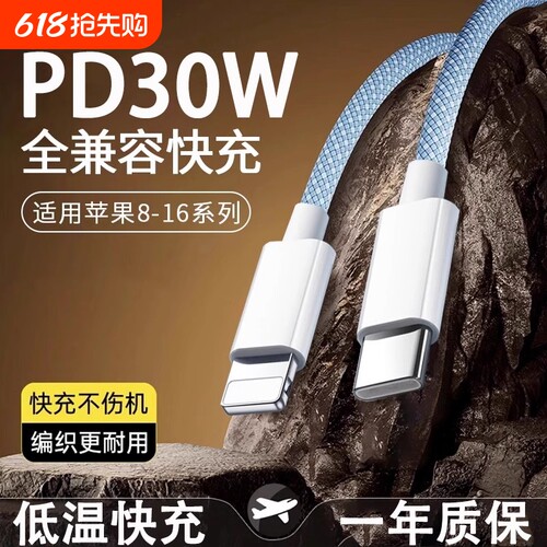 驯龙师适用苹果14充电线iPhone13ProMax数据线快充手机17usb12/11/8pd车载typec接口15器tpyec16tpc平板iPad
