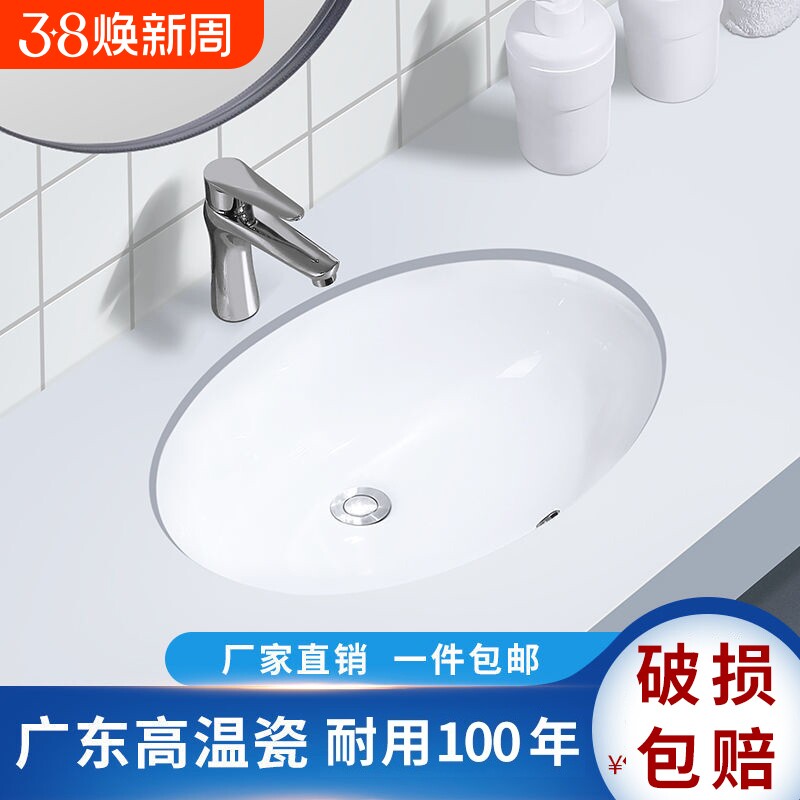 陶瓷台下盆嵌入式洗手盆卫生间石下盆椭圆形面盆儿童幼儿园洗脸盆