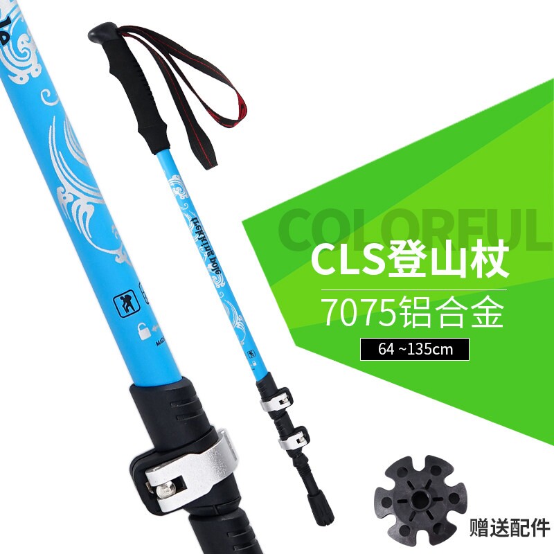 户外高级外锁登山杖7075铝合金三节超轻便携伸缩徒步手杖山地拐杖