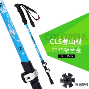户外高级外锁登山杖7075铝合金三节超轻便携伸缩徒步手杖山地拐杖