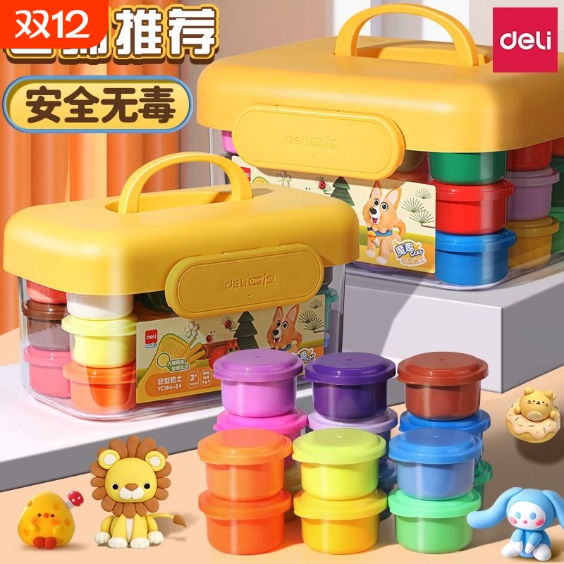 得力24色超轻粘土|超3000次加购