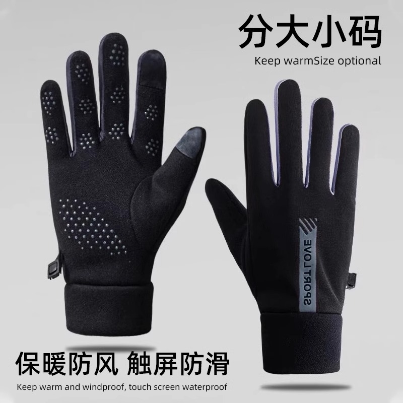 冬季加绒防寒手套|超3000次加购